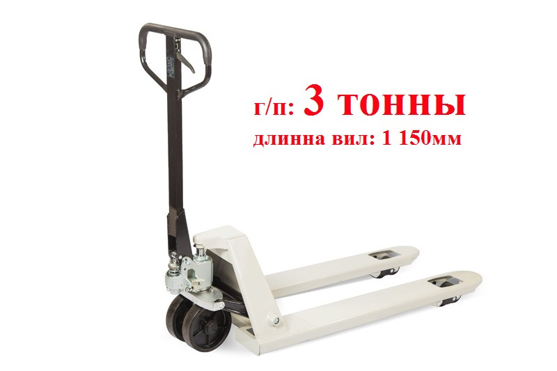 Тележка гидравлическая RHP 3000 купить в Минске